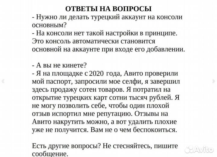 Подписка Ps Plus