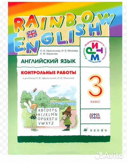 Тетрадь для контрольных работ 3