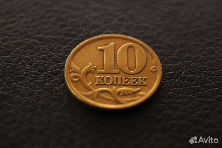 10 коп. 2001 сп, плащ-складки