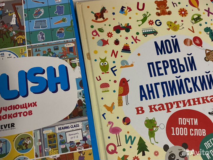 Английский с детьми