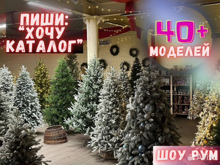 Искусственная елка Corsica 210 см