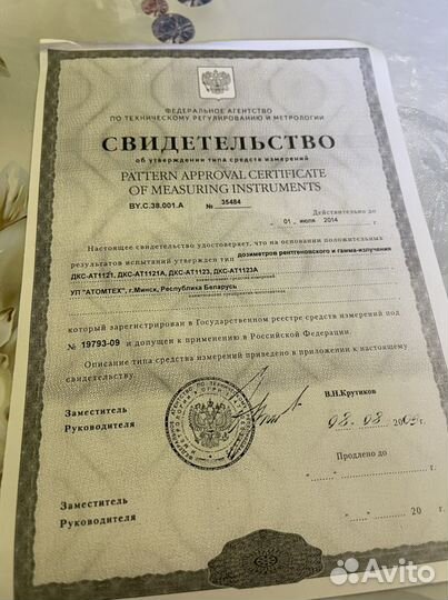 Дозиметр дкс ат 11/23