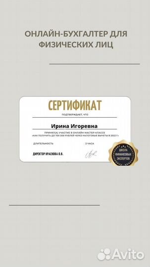 Заполнение декларации 3 НДФЛ (налоговый вычет)