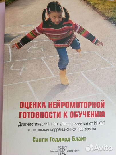 Тест и коррекционная программа