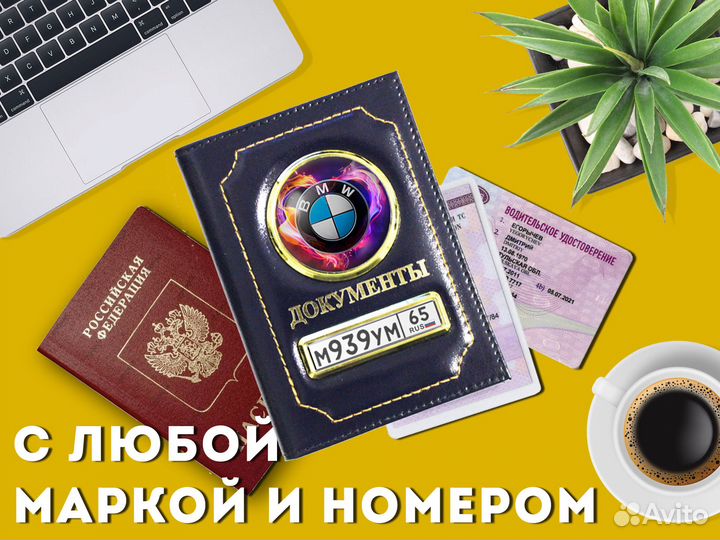 Обложка 2в1 для авто документов с номером (синий)