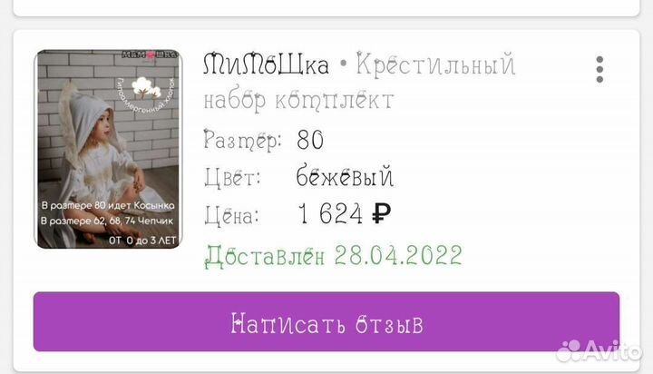 Крестильный набор