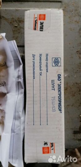 Шунт 75 шисв 200А