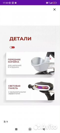 Детский трехколесный велосипед с ручкой