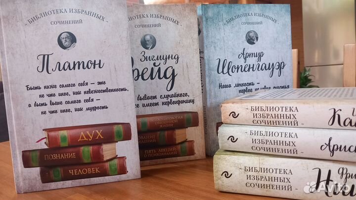 Серия книг / Библиотека избранных Сочинений