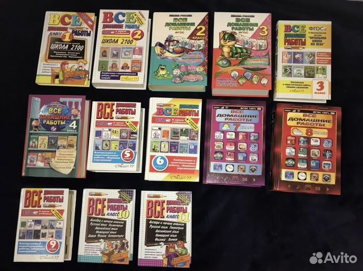 Учебная литература, словари, гдз