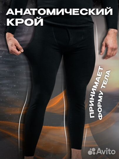 Термобелье мужское спортивное