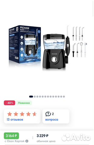 Профессиональный ирригатор pecham