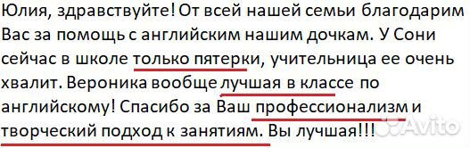 Репетитор по английскому для детей
