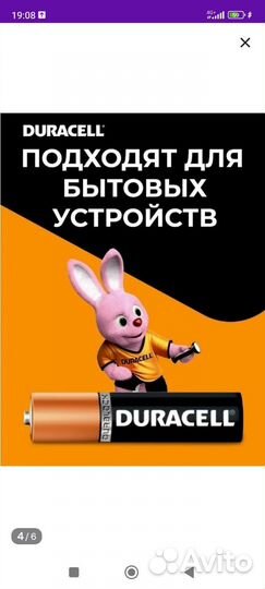 Батарейки