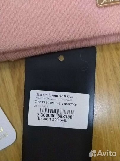 Шапка женская новая
