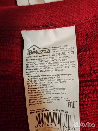 Полотенце belezza 25х25 комплект 6 штук