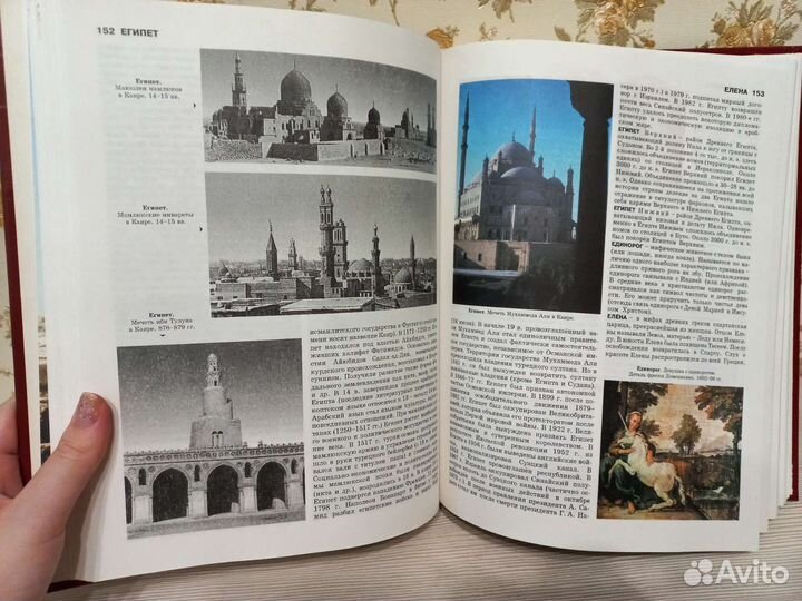 Энциклопедия по истории