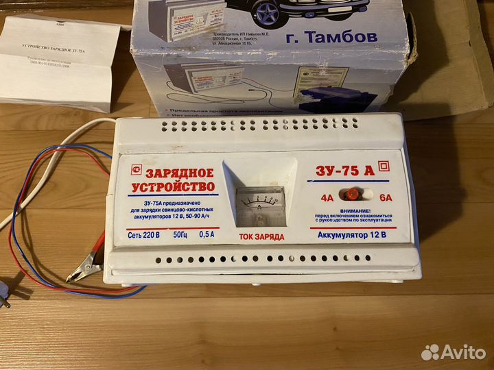 Зарядное устройство зу-75а