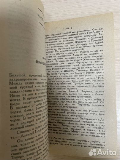 Волконский М. Сочинения в 4 томах. Том 1 и 2