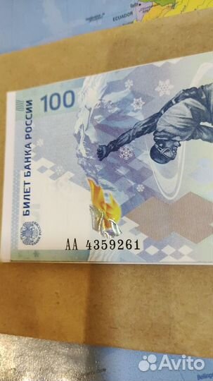 100 рублей Сочи 2014(брак)