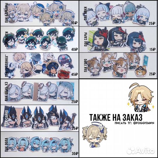 Стикеры genshin impact