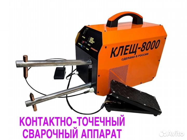 Аппарат контактно-точечной сварки 300мм