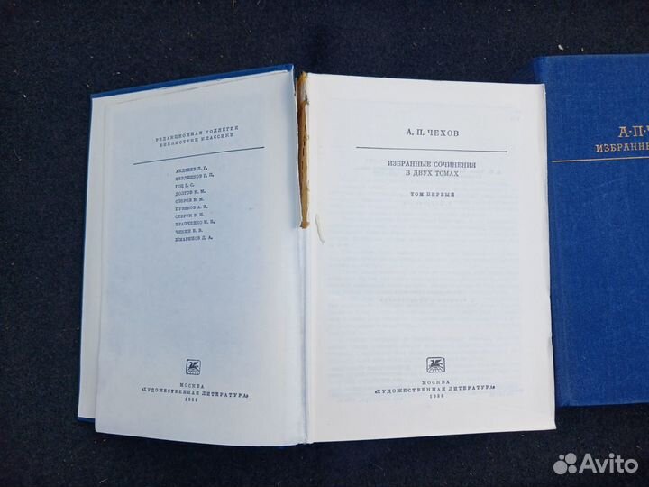 А.П. Чехов. Избранные сочинения в 2-х томах