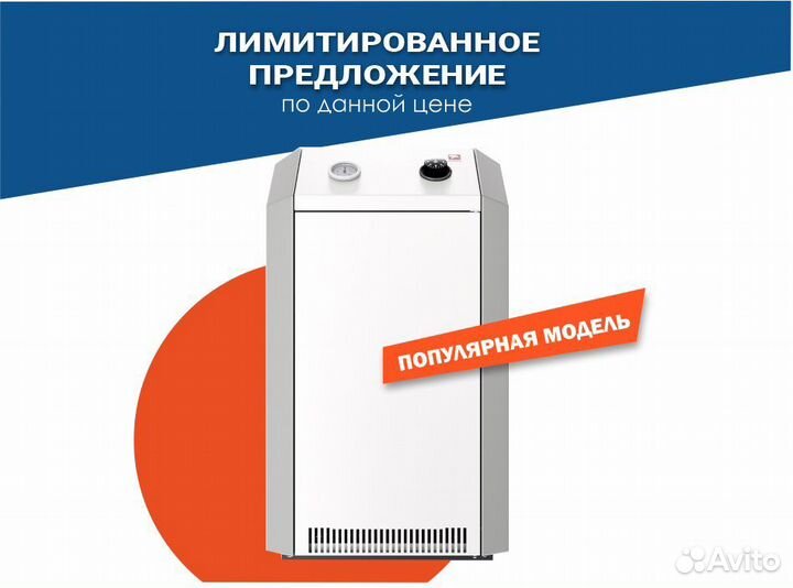 Газовый одноконтурный котел lemax 7,5 кВт