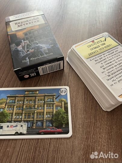 Настольные игры Карманный детектив, Второй шанс