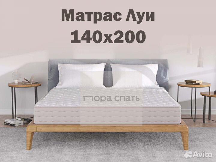Матрас