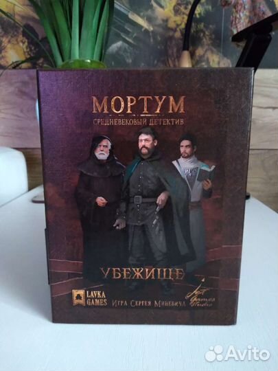 Настольная игра Мортум. Убежище