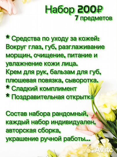 Подарочный набор (не Китай )