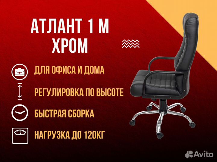 Кресло для офиса с доставкой до двери