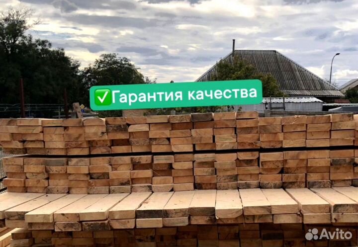 Доска обрезная 25х150