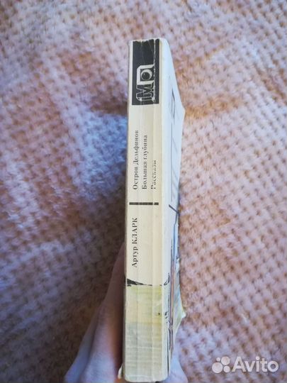 Книга Остров дельфинов Артур Кларк