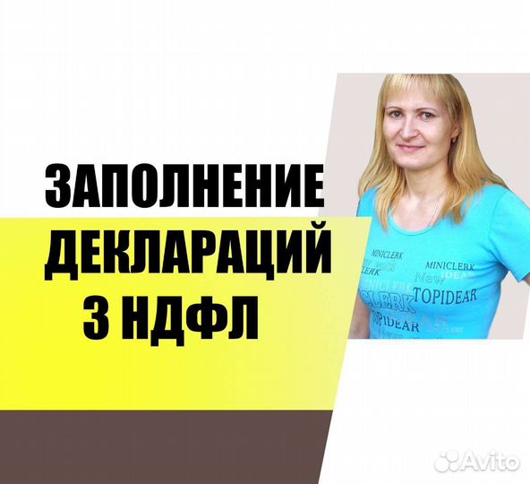 Заполнение 3-ндфл, декларация ип, справка бк