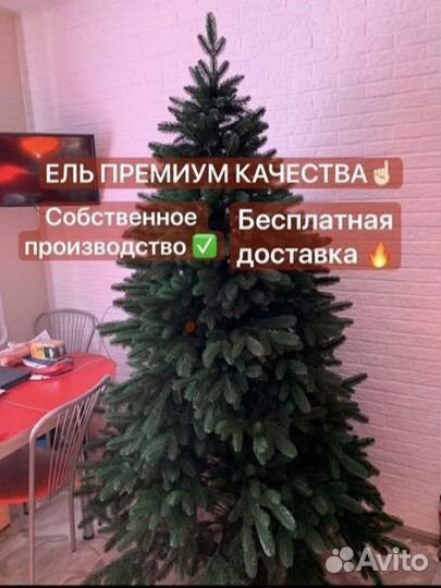 Ель искуственная литая Тюменская новая