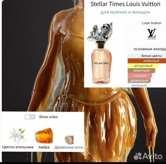 Stellar Times Louis Vuitton