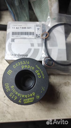 Масляный фильтр для BMW