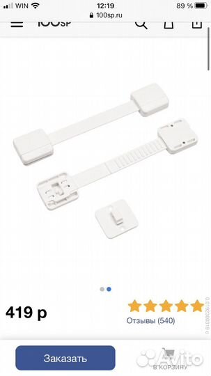 Универсальный замок, IKEA / ундвика