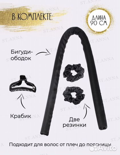 Бигуди мягкие