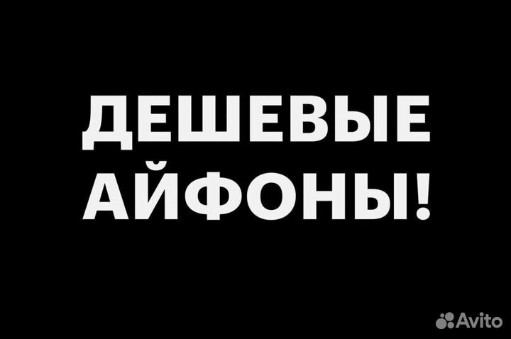 Чехол прозрачный на любой iPhone