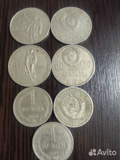 Юбилейные рубли СССР 1964