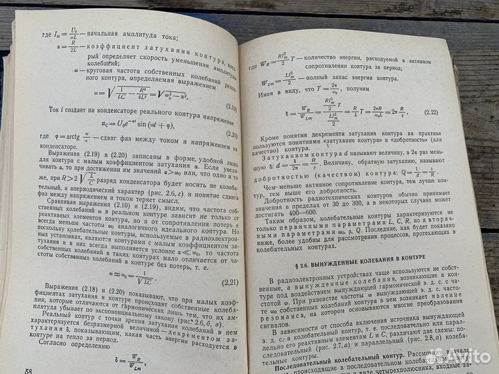 Основы авиационной электроники книга 1975