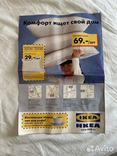 Журнал IKEA 2005 года икея каталог цена за 2 шт