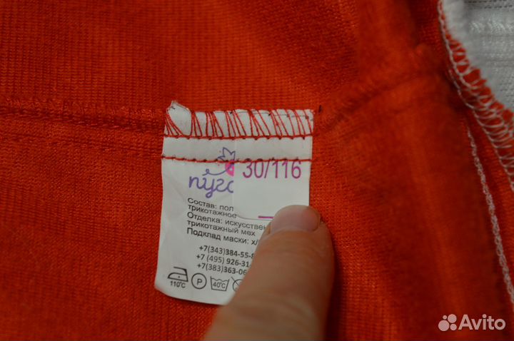 Костюм Санта-клаус на мальчика размер 122