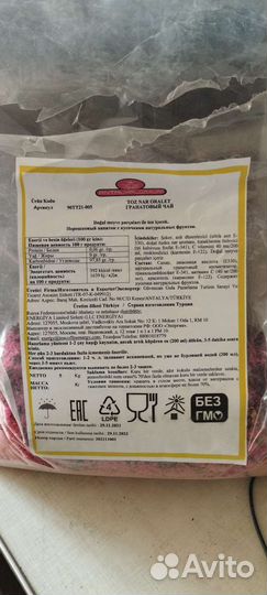Продукты питания просроченные