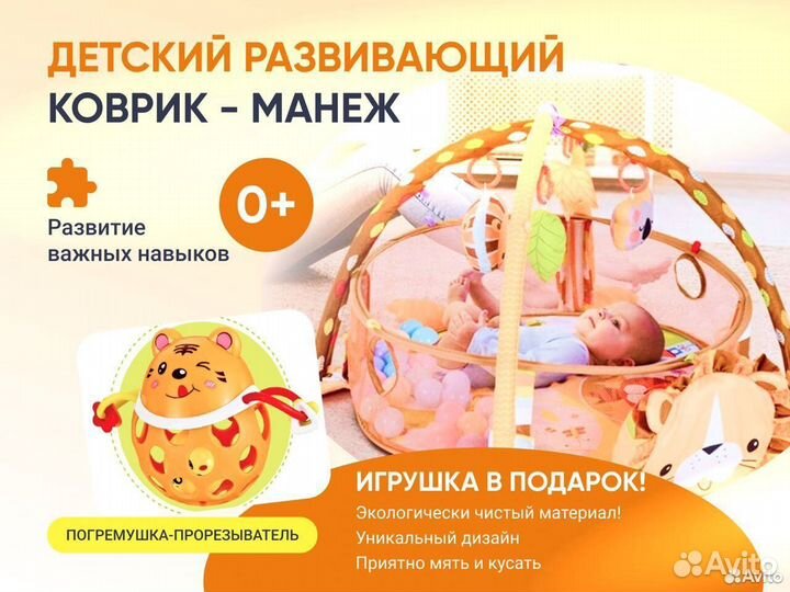 Детский развивающий коврик-манеж Львенок