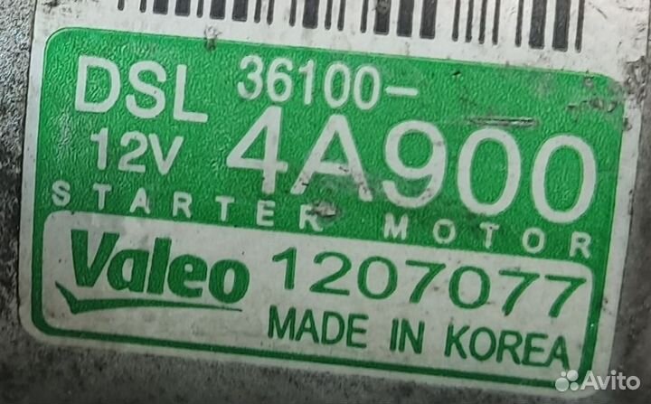 Стартер АКПП D4CB Евро 5 133 л.с. Hyundai Porter 2