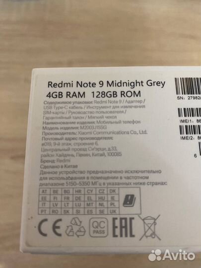 Xiaomi Redmi Note 9, 4/128 ГБ